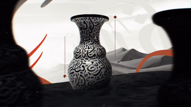 Deserving of Poetry scene with a vase covered in black Arabic calligraphy against desert dunes and red flourishes.