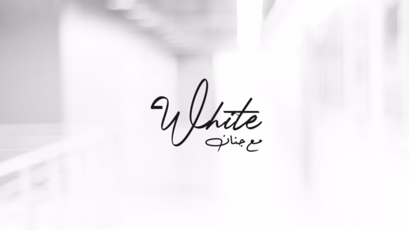 White with Jenan title card with black handwritten English and Arabic lettering in a softly lit white interior.