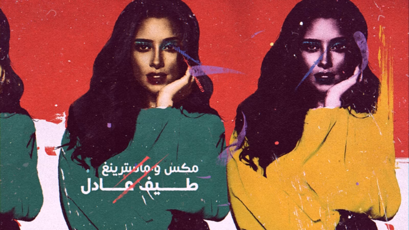 Ya Tair Al Hob lyric video — Repeated portraits in green and yellow blouses against red with Arabic audio credits.