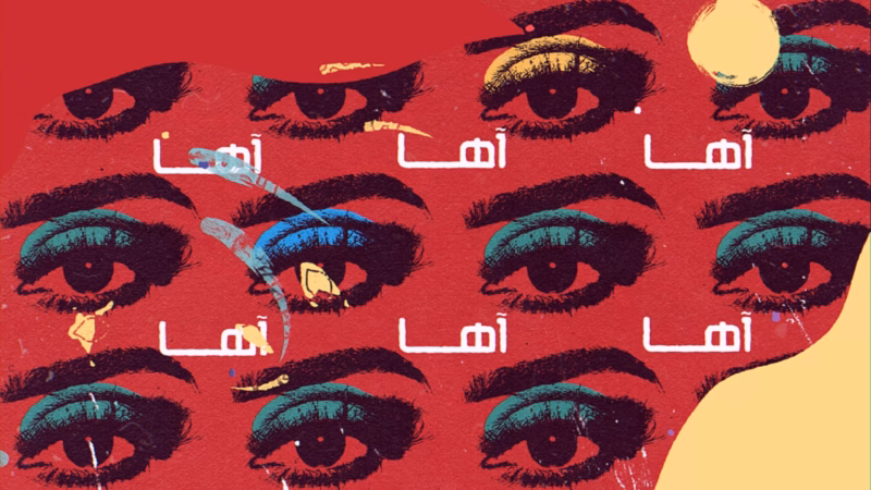 Ya Tair Al Hob lyric video — Grid of eyes with teal and yellow accents, white Arabic lyrics and red paper texture.